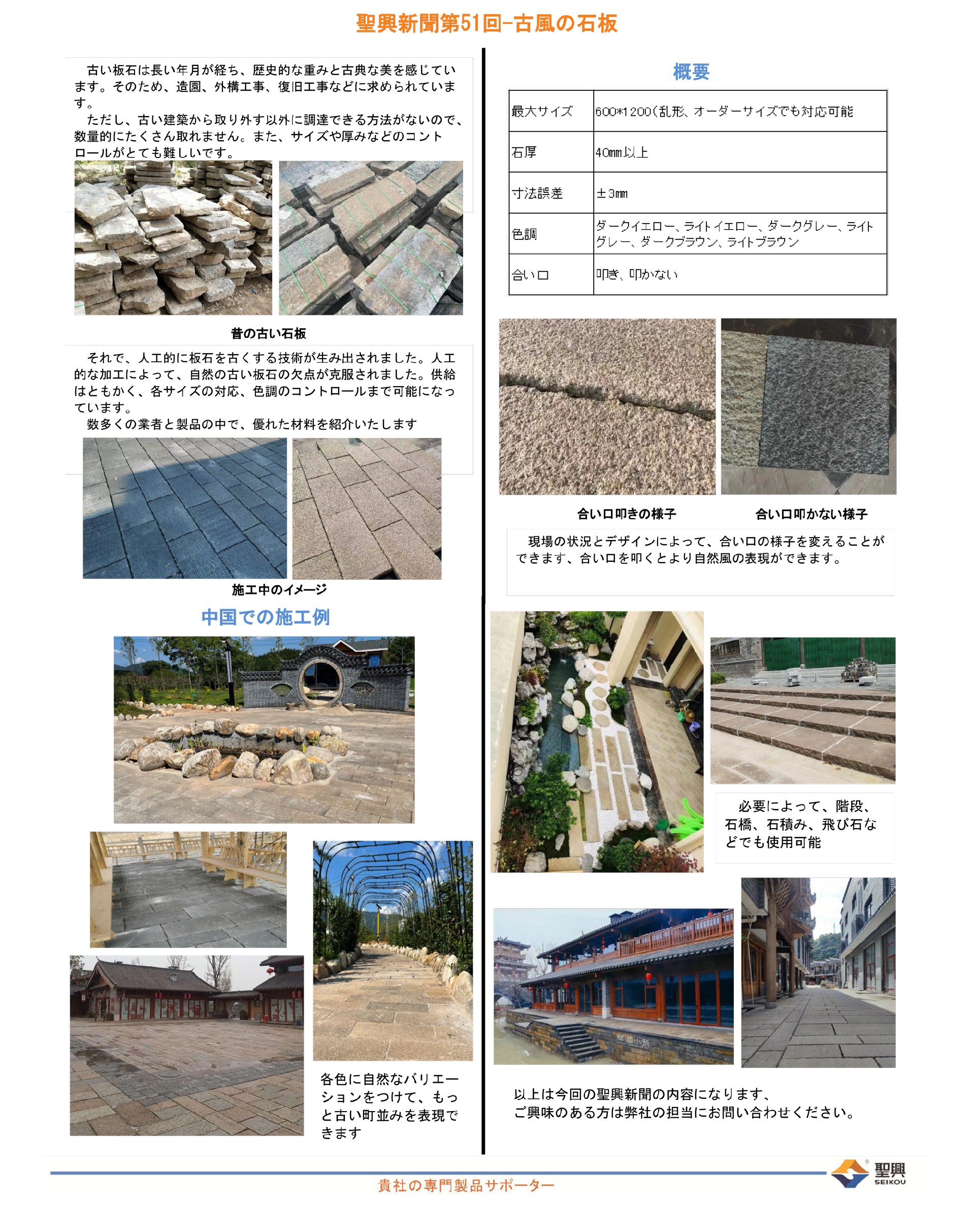 聖興新聞第51回-傷害性不大，侮辱性極強-1.jpg